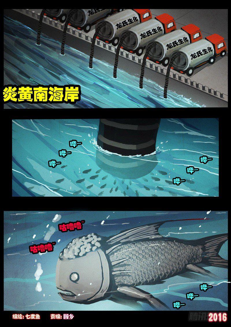 尸兄（我叫白小飞）韩漫全集-第025集上无删减无遮挡章节图片 