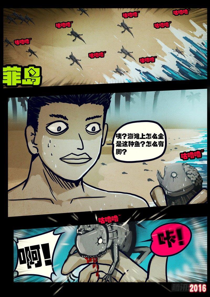 尸兄（我叫白小飞）韩漫全集-第025集上无删减无遮挡章节图片 