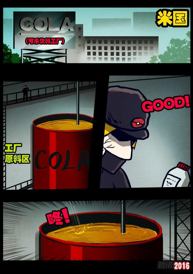 尸兄（我叫白小飞）韩漫全集-第025集上无删减无遮挡章节图片 