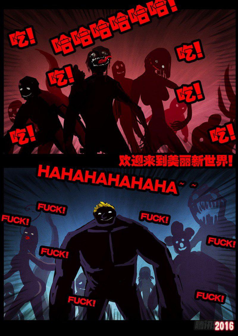 尸兄（我叫白小飞）韩漫全集-第025集上无删减无遮挡章节图片 