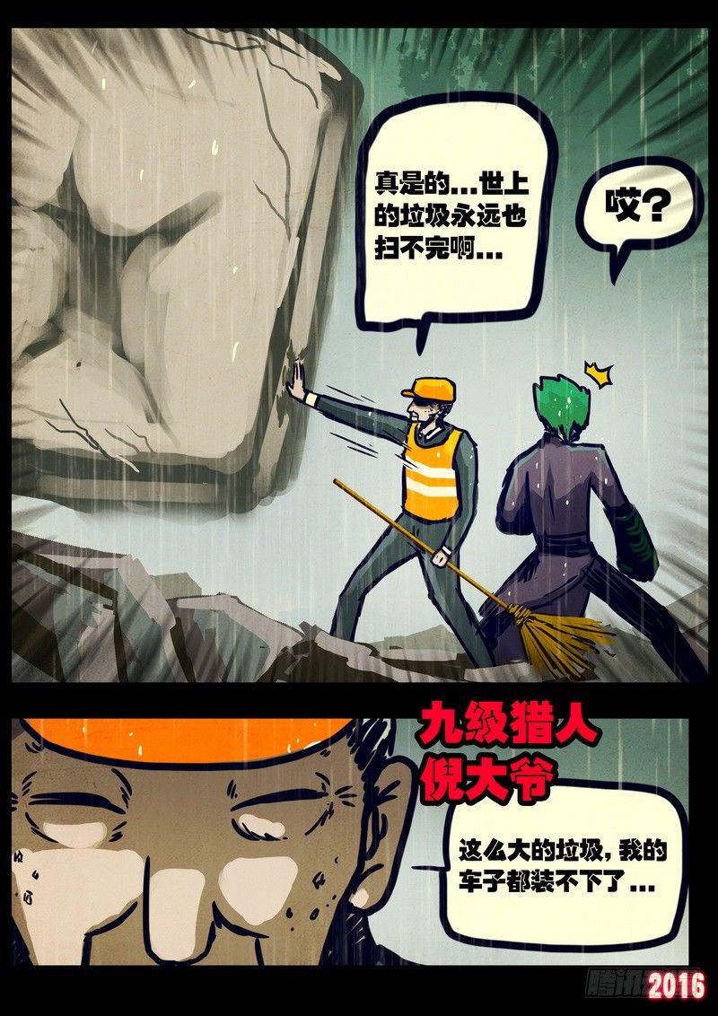 尸兄（我叫白小飞）韩漫全集-第026集无删减无遮挡章节图片 