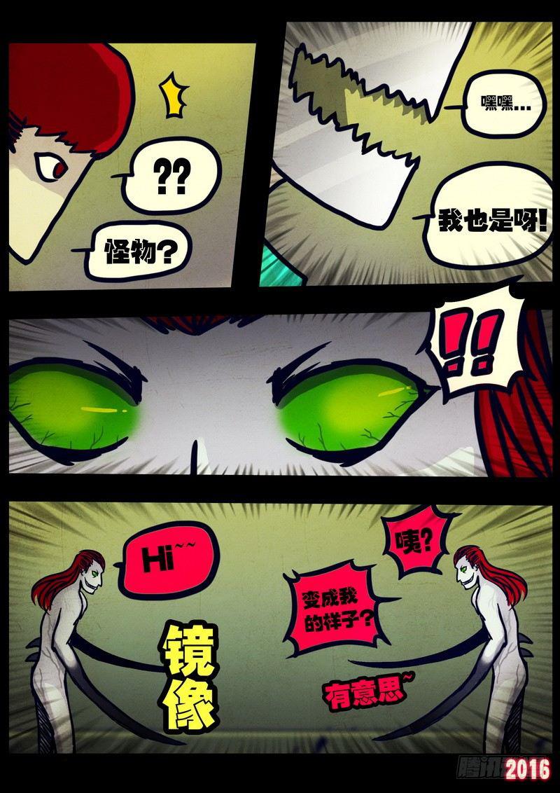 尸兄（我叫白小飞）韩漫全集-第026集无删减无遮挡章节图片 