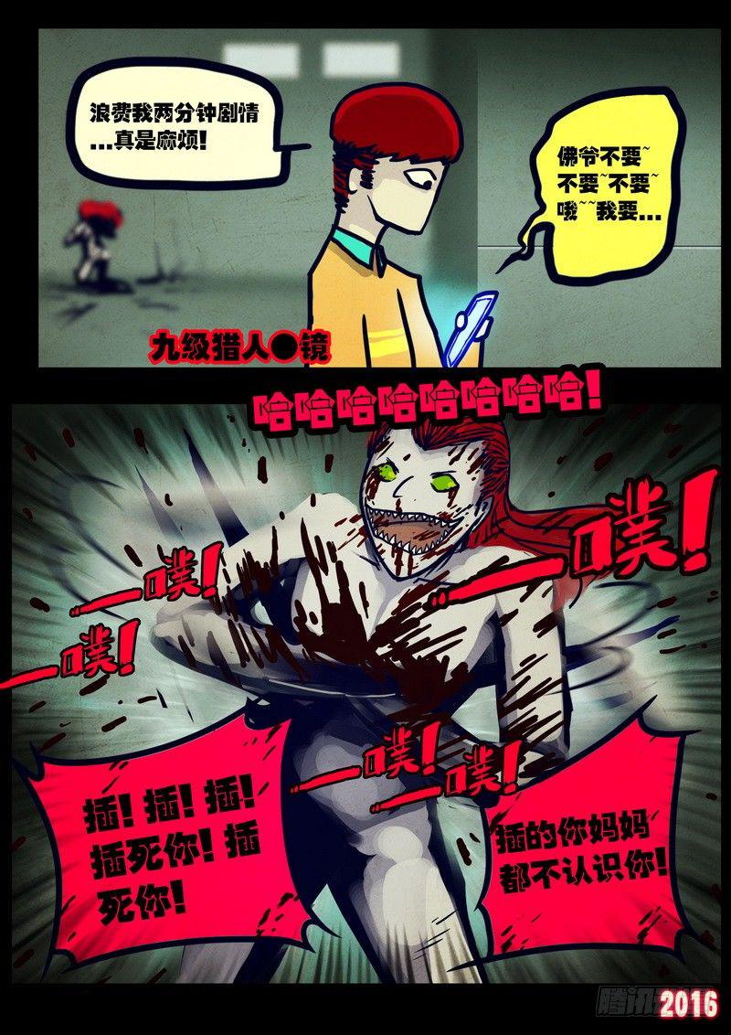 尸兄（我叫白小飞）韩漫全集-第026集无删减无遮挡章节图片 