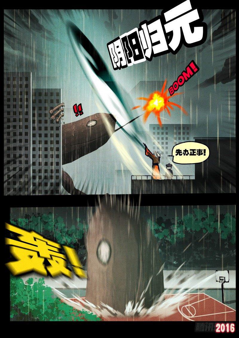 尸兄（我叫白小飞）韩漫全集-第026集无删减无遮挡章节图片 