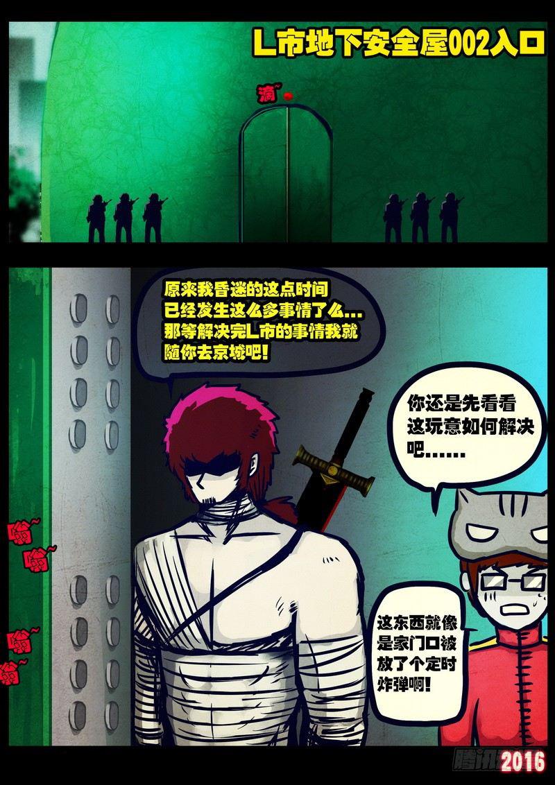 尸兄（我叫白小飞）韩漫全集-第027集无删减无遮挡章节图片 