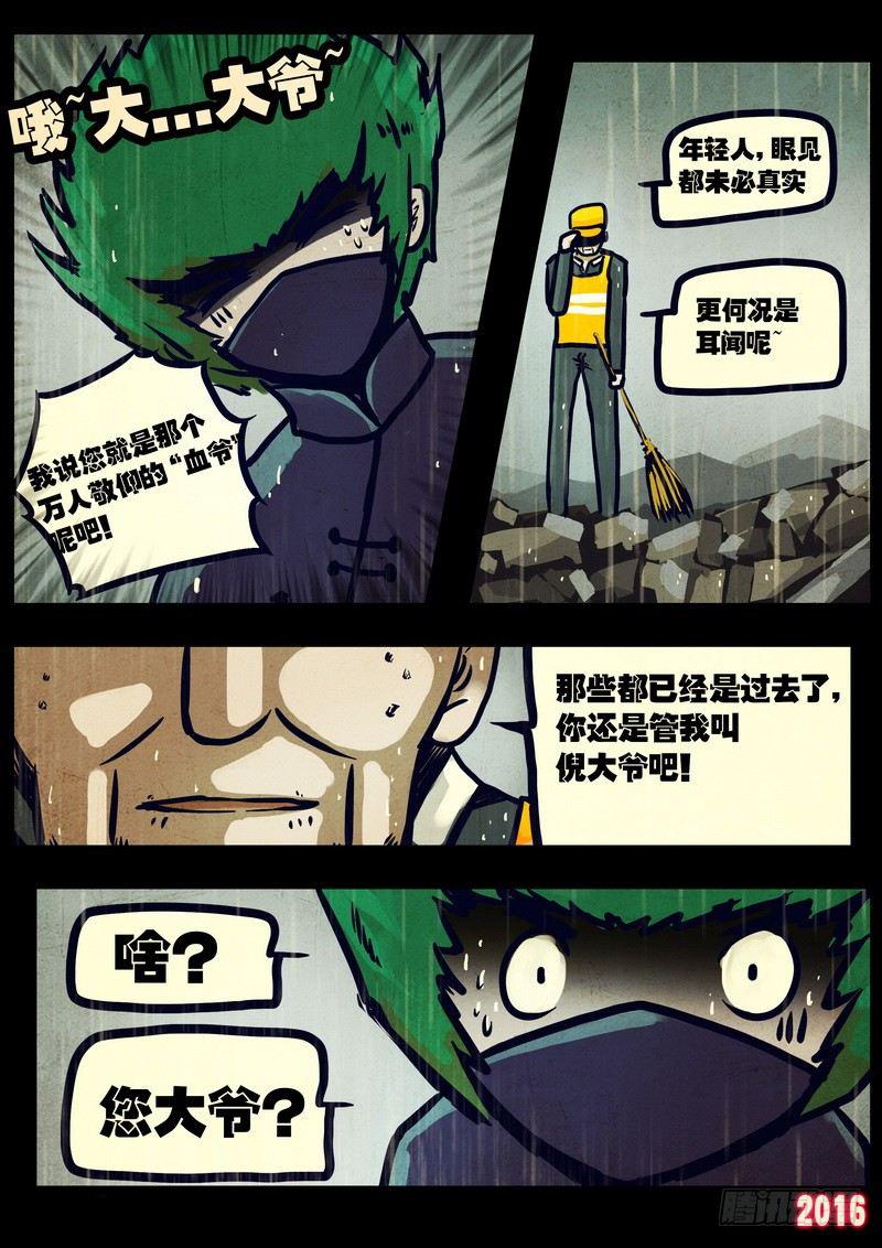 尸兄（我叫白小飞）韩漫全集-第027集无删减无遮挡章节图片 