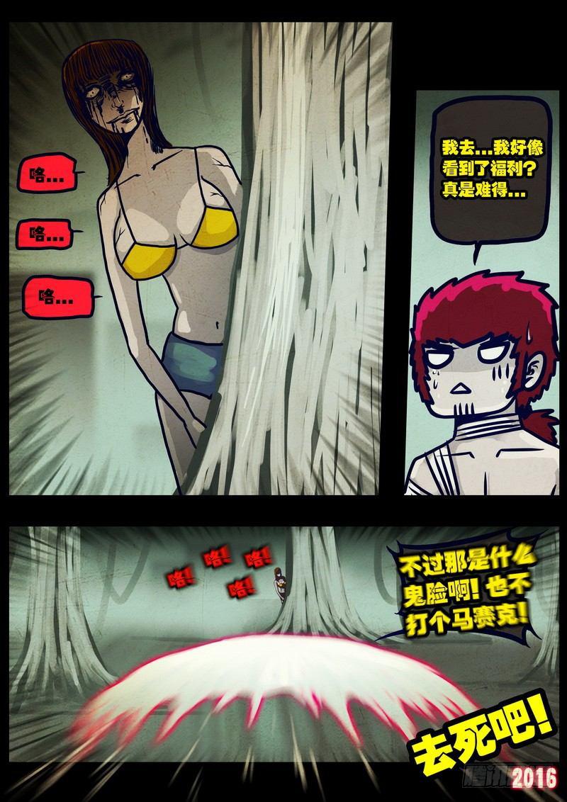 尸兄（我叫白小飞）韩漫全集-第028集无删减无遮挡章节图片 