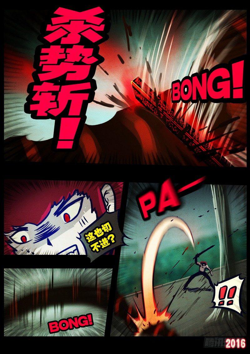 尸兄（我叫白小飞）韩漫全集-第028集无删减无遮挡章节图片 