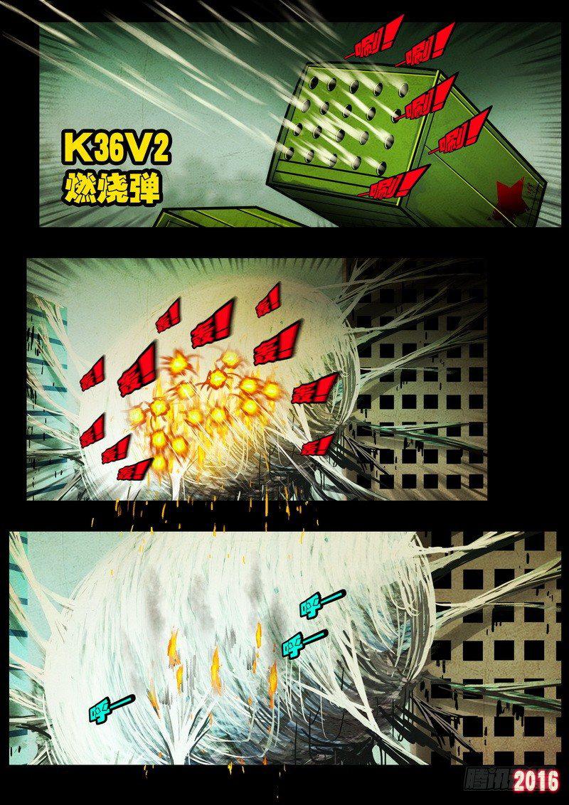 尸兄（我叫白小飞）韩漫全集-第028集无删减无遮挡章节图片 