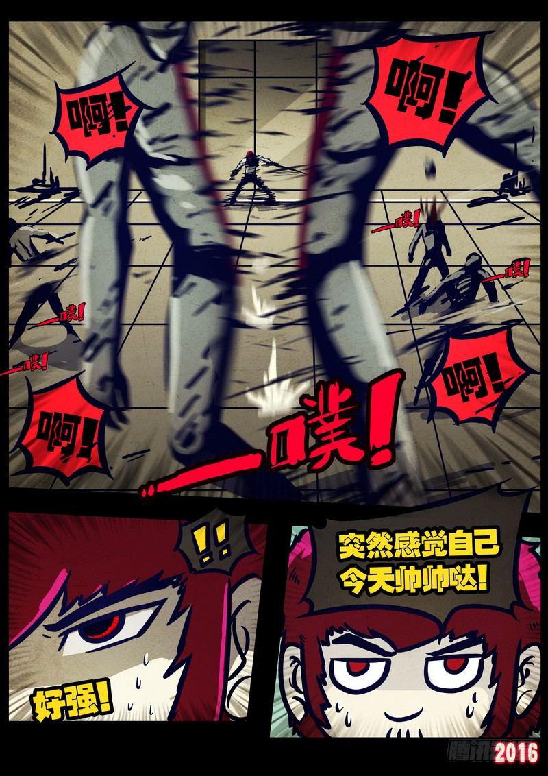 尸兄（我叫白小飞）韩漫全集-第028集无删减无遮挡章节图片 