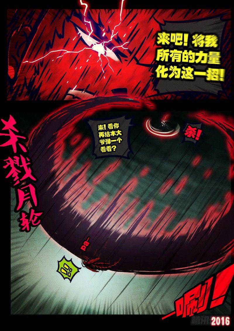 尸兄（我叫白小飞）韩漫全集-第029集无删减无遮挡章节图片 