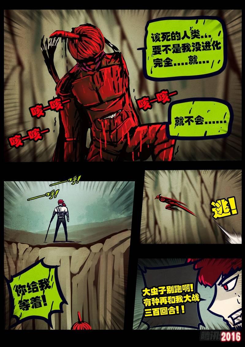 尸兄（我叫白小飞）韩漫全集-第029集无删减无遮挡章节图片 