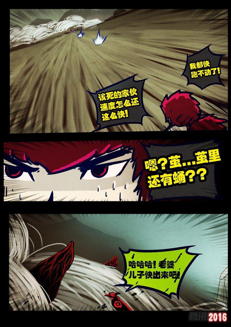 尸兄（我叫白小飞）韩漫全集-第029集无删减无遮挡章节图片 