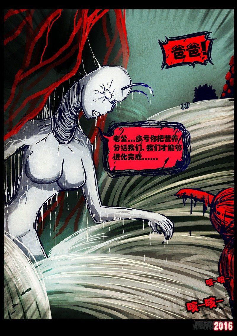 尸兄（我叫白小飞）韩漫全集-第029集无删减无遮挡章节图片 