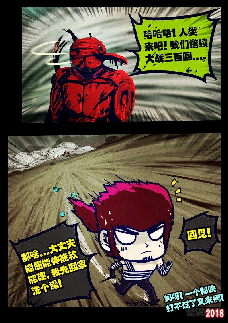 尸兄（我叫白小飞）韩漫全集-第029集无删减无遮挡章节图片 