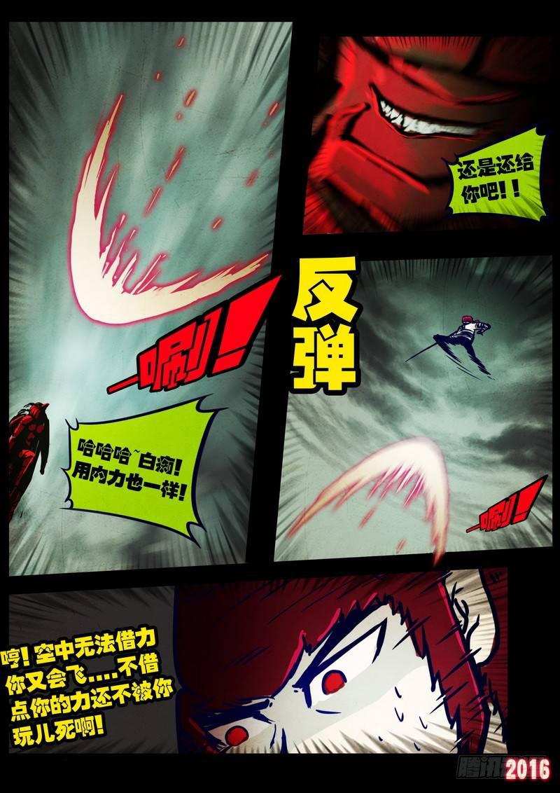 尸兄（我叫白小飞）韩漫全集-第029集无删减无遮挡章节图片 