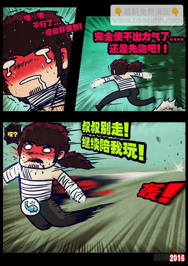 尸兄（我叫白小飞）韩漫全集-第030集无删减无遮挡章节图片 