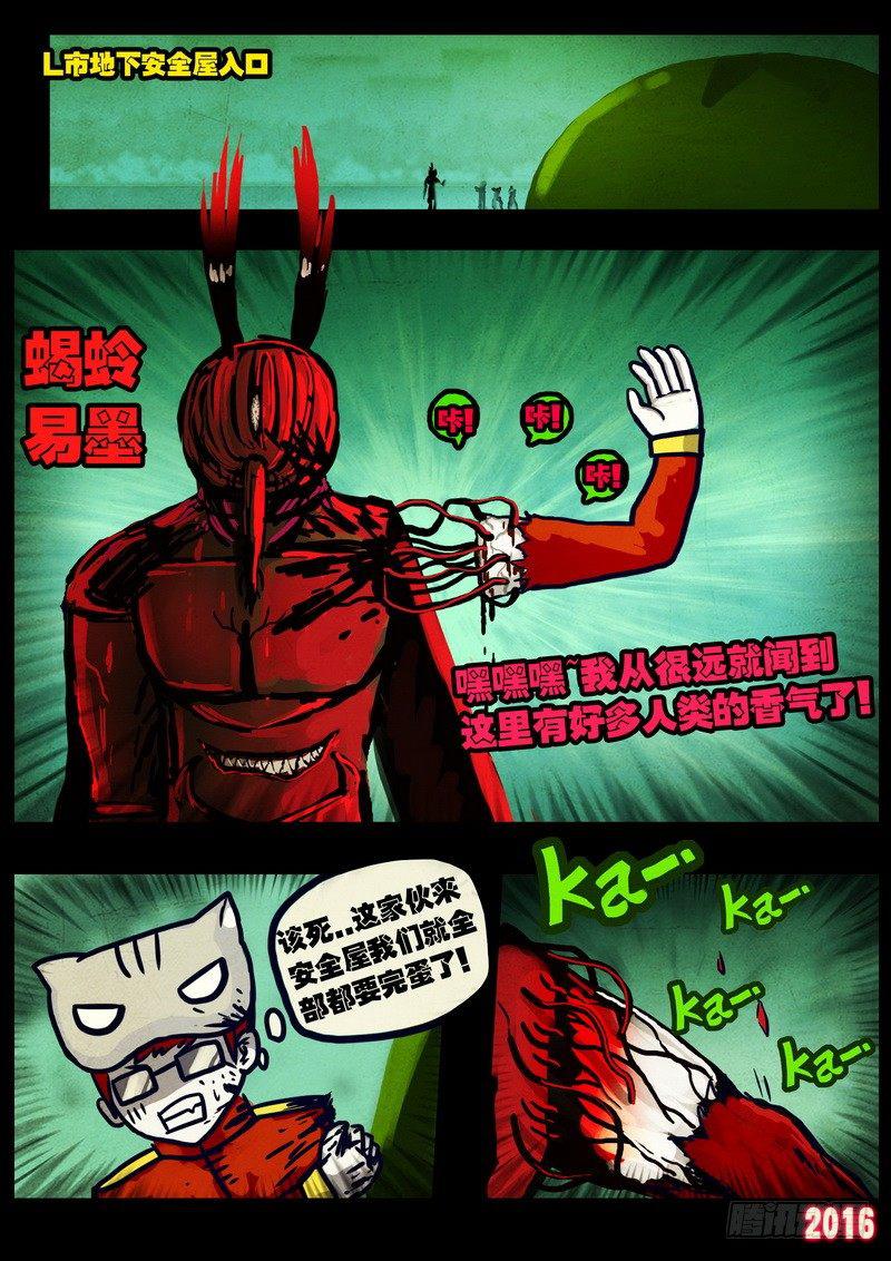 尸兄（我叫白小飞）韩漫全集-第030集无删减无遮挡章节图片 
