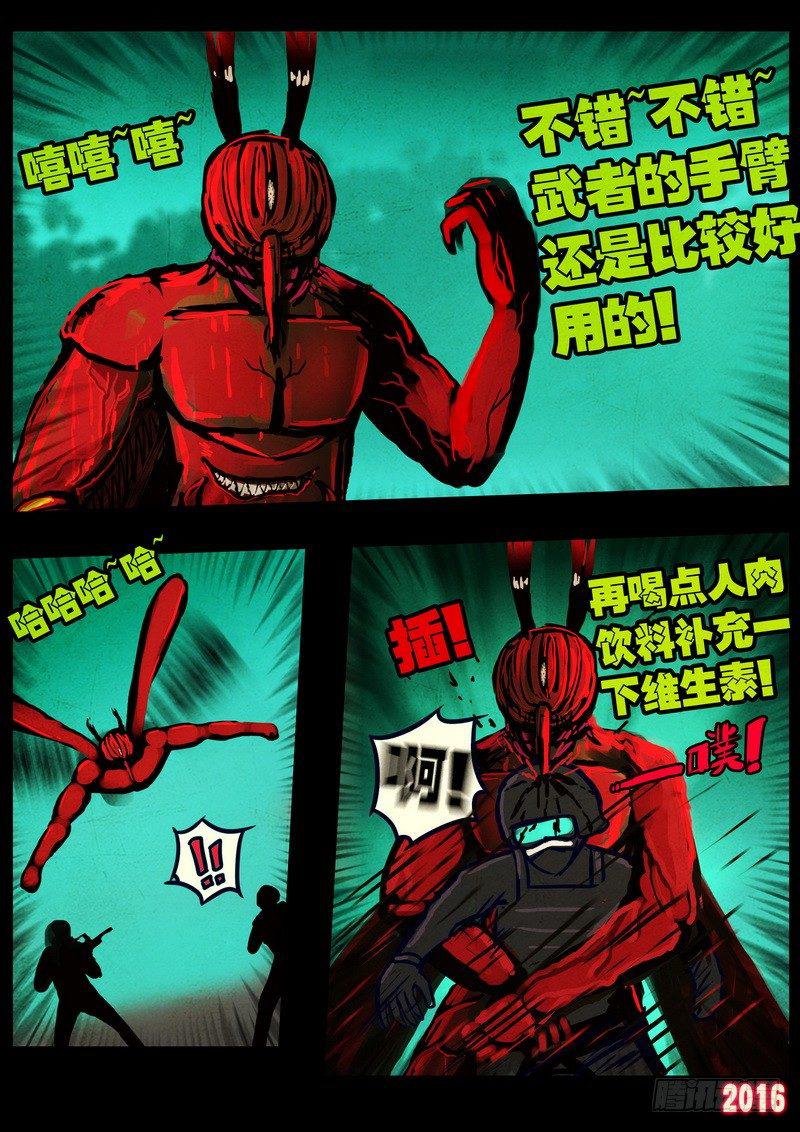 尸兄（我叫白小飞）韩漫全集-第030集无删减无遮挡章节图片 