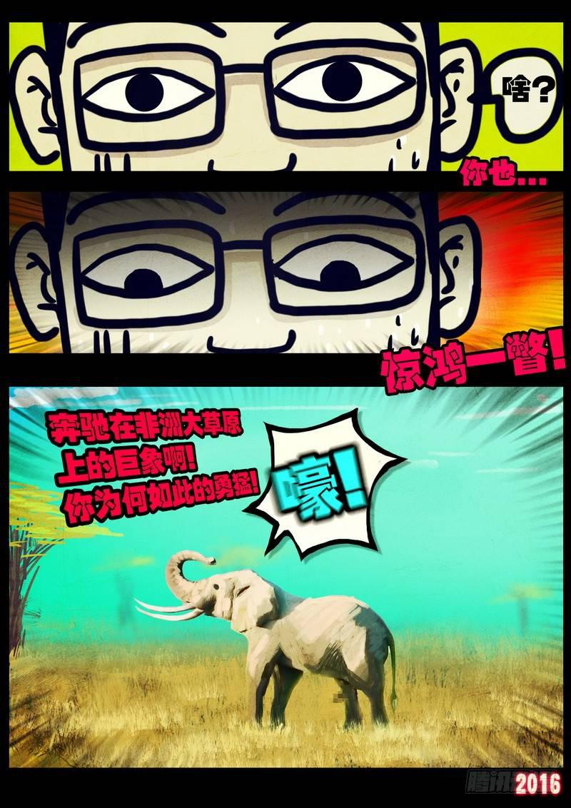 尸兄（我叫白小飞）韩漫全集-第030集无删减无遮挡章节图片 