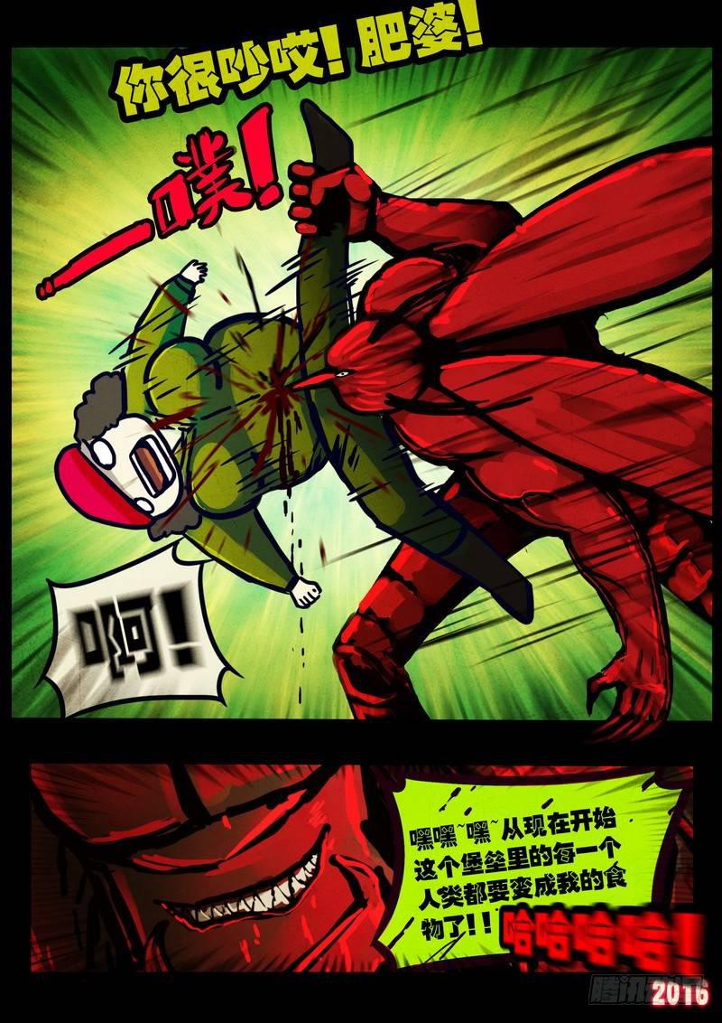 尸兄（我叫白小飞）韩漫全集-第030集无删减无遮挡章节图片 
