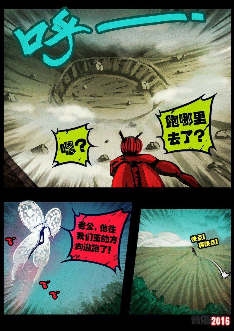 尸兄（我叫白小飞）韩漫全集-第030集无删减无遮挡章节图片 