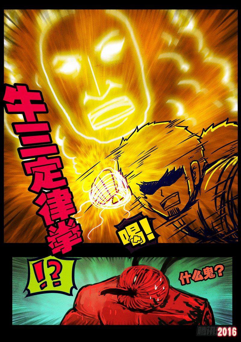 尸兄（我叫白小飞）韩漫全集-第030集无删减无遮挡章节图片 