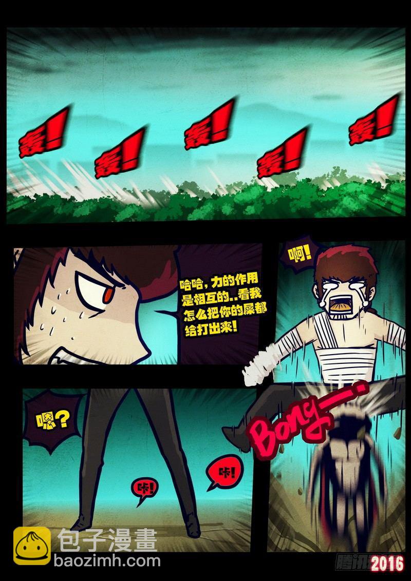 尸兄（我叫白小飞）韩漫全集-第030集无删减无遮挡章节图片 