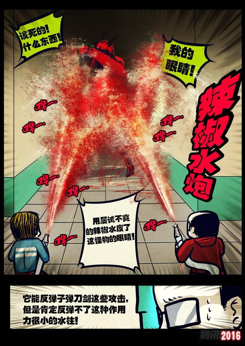 尸兄（我叫白小飞）韩漫全集-第031集无删减无遮挡章节图片 