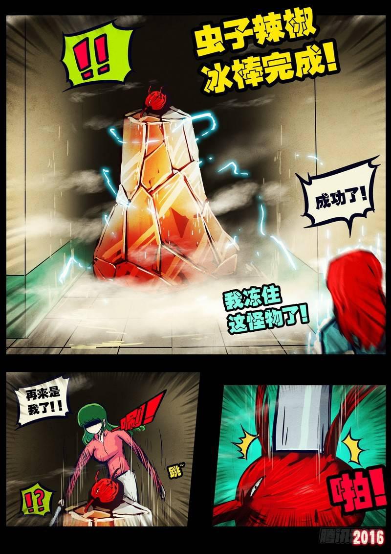 尸兄（我叫白小飞）韩漫全集-第031集无删减无遮挡章节图片 