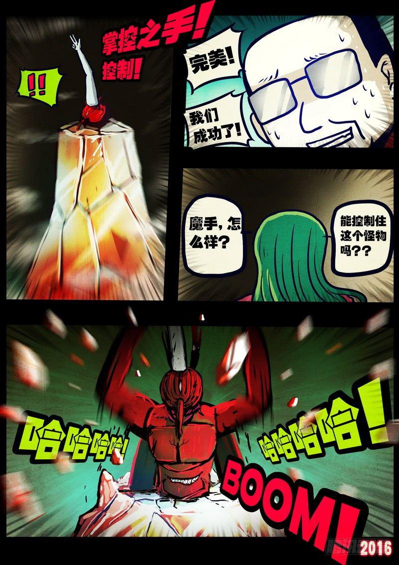 尸兄（我叫白小飞）韩漫全集-第031集无删减无遮挡章节图片 