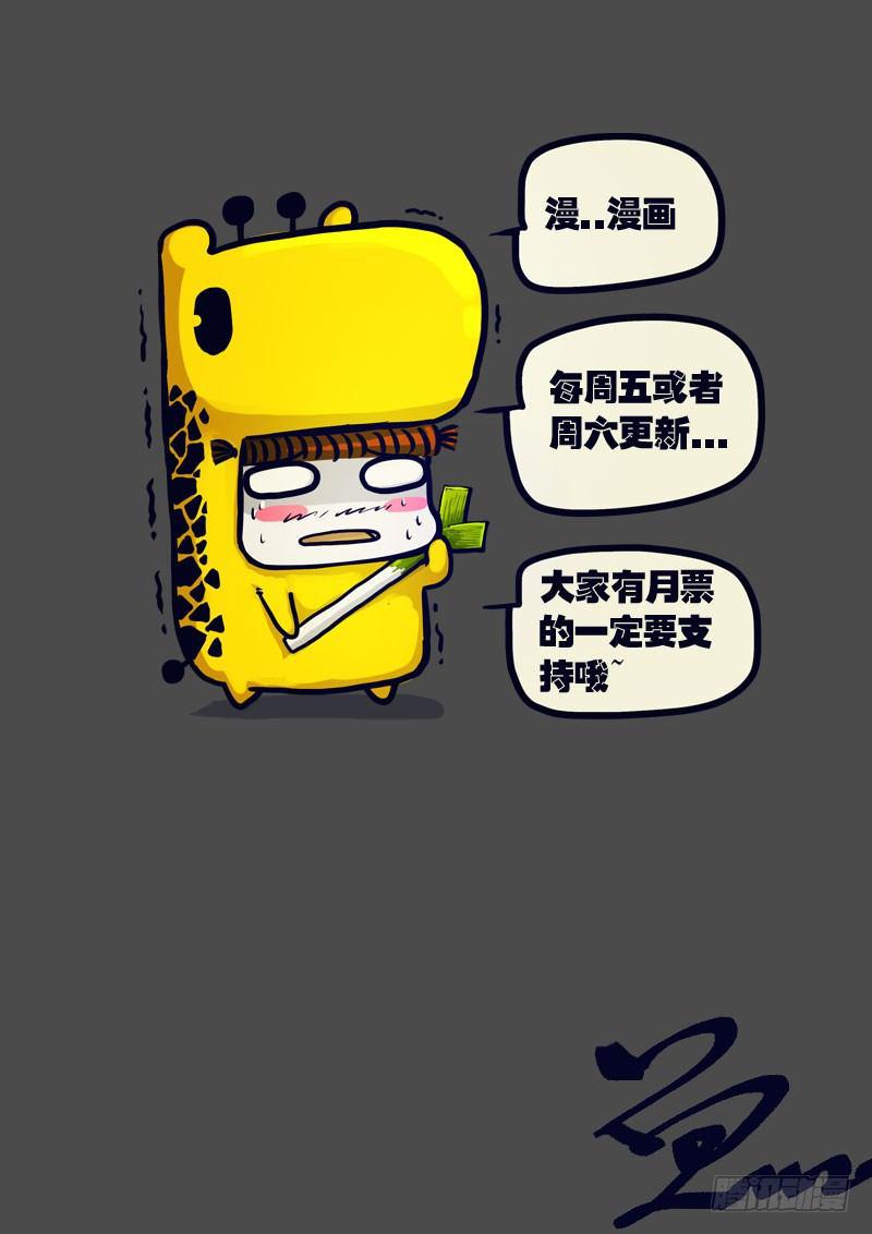 尸兄（我叫白小飞）韩漫全集-第031集无删减无遮挡章节图片 