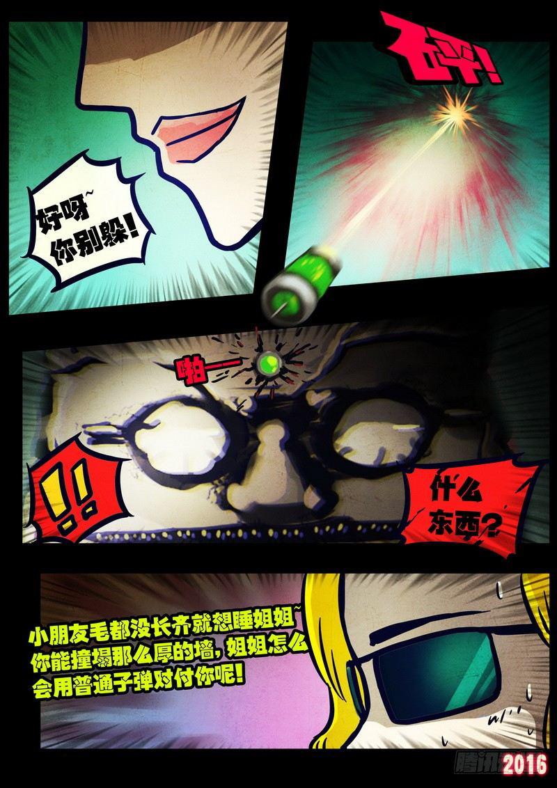 尸兄（我叫白小飞）韩漫全集-第031集无删减无遮挡章节图片 