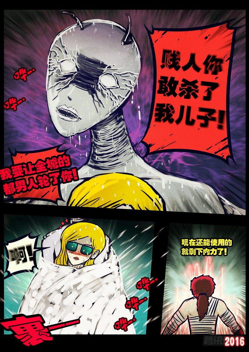 尸兄（我叫白小飞）韩漫全集-第031集无删减无遮挡章节图片 