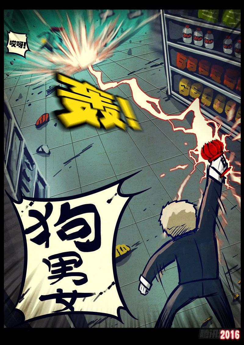 尸兄（我叫白小飞）韩漫全集-第032集无删减无遮挡章节图片 