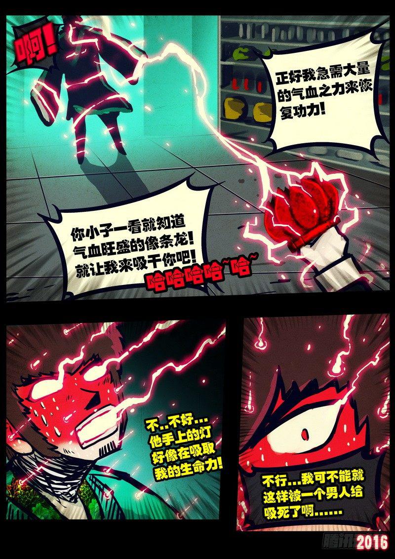 尸兄（我叫白小飞）韩漫全集-第032集无删减无遮挡章节图片 