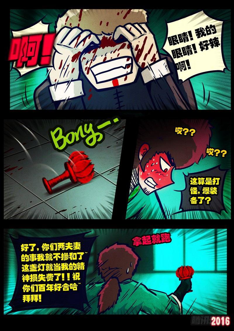 尸兄（我叫白小飞）韩漫全集-第032集无删减无遮挡章节图片 