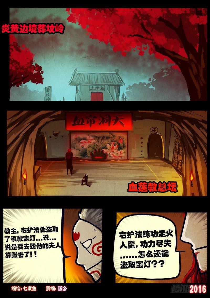 尸兄（我叫白小飞）韩漫全集-第032集无删减无遮挡章节图片 