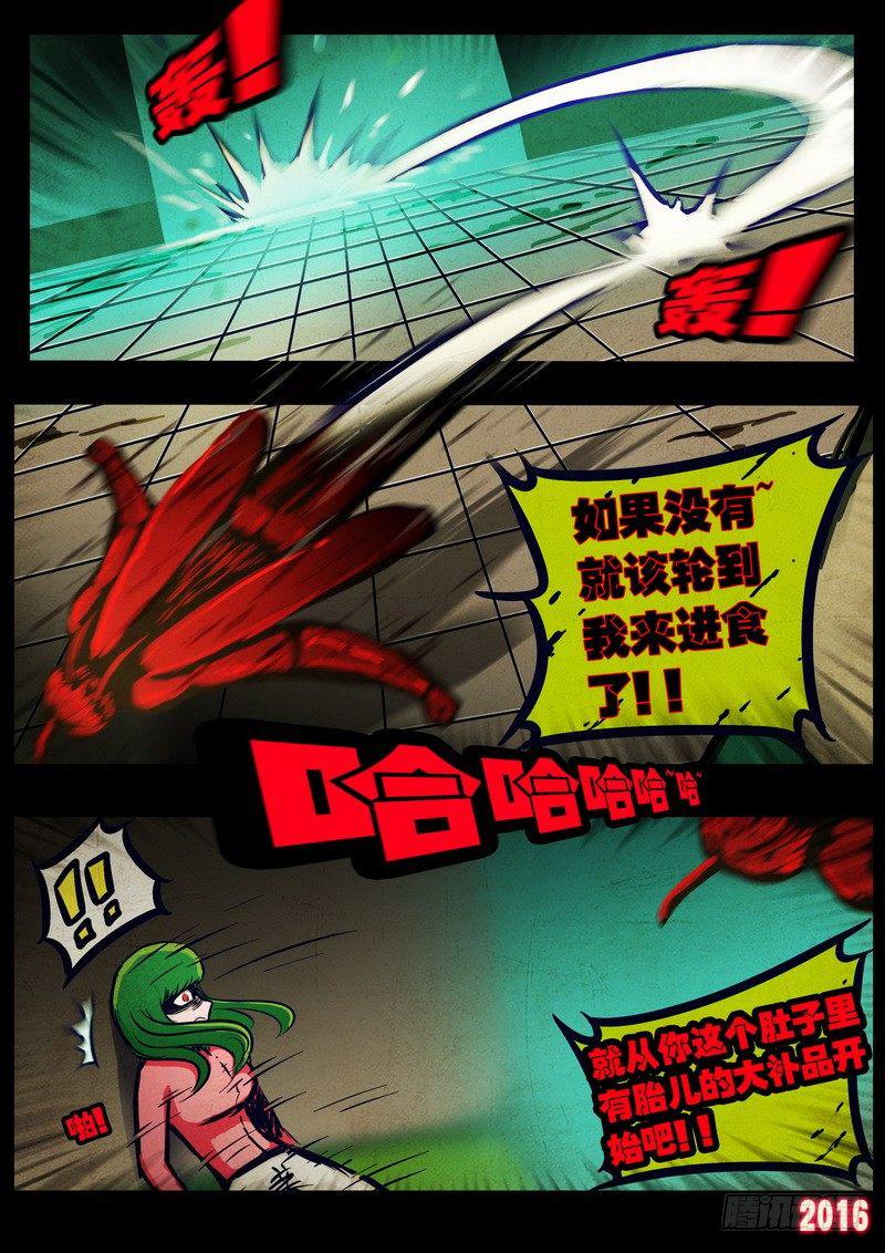 尸兄（我叫白小飞）韩漫全集-第032集无删减无遮挡章节图片 