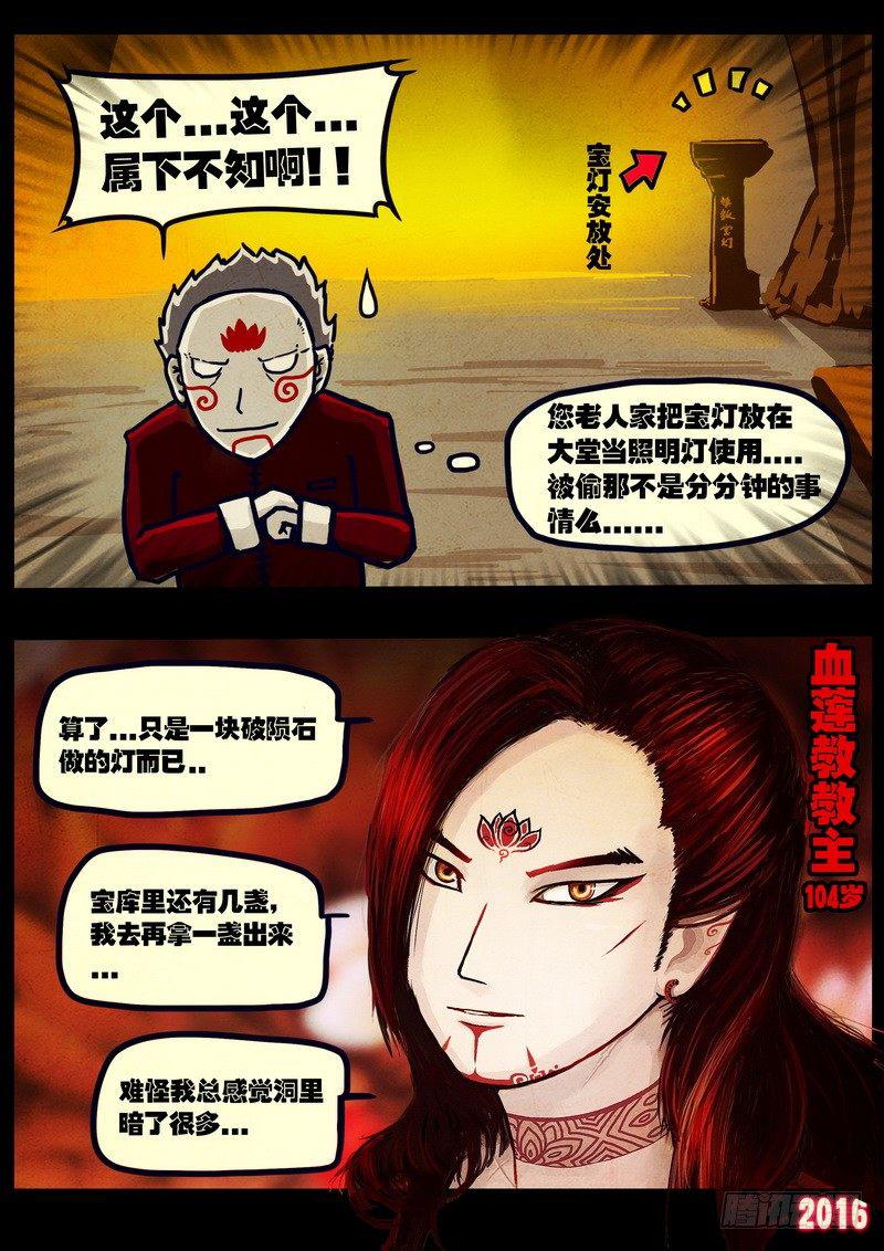 尸兄（我叫白小飞）韩漫全集-第032集无删减无遮挡章节图片 