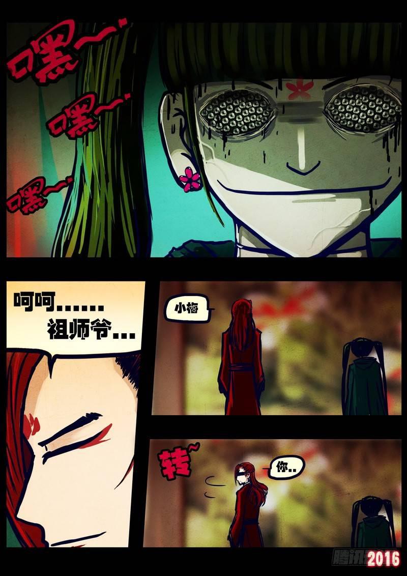 尸兄（我叫白小飞）韩漫全集-第032集无删减无遮挡章节图片 