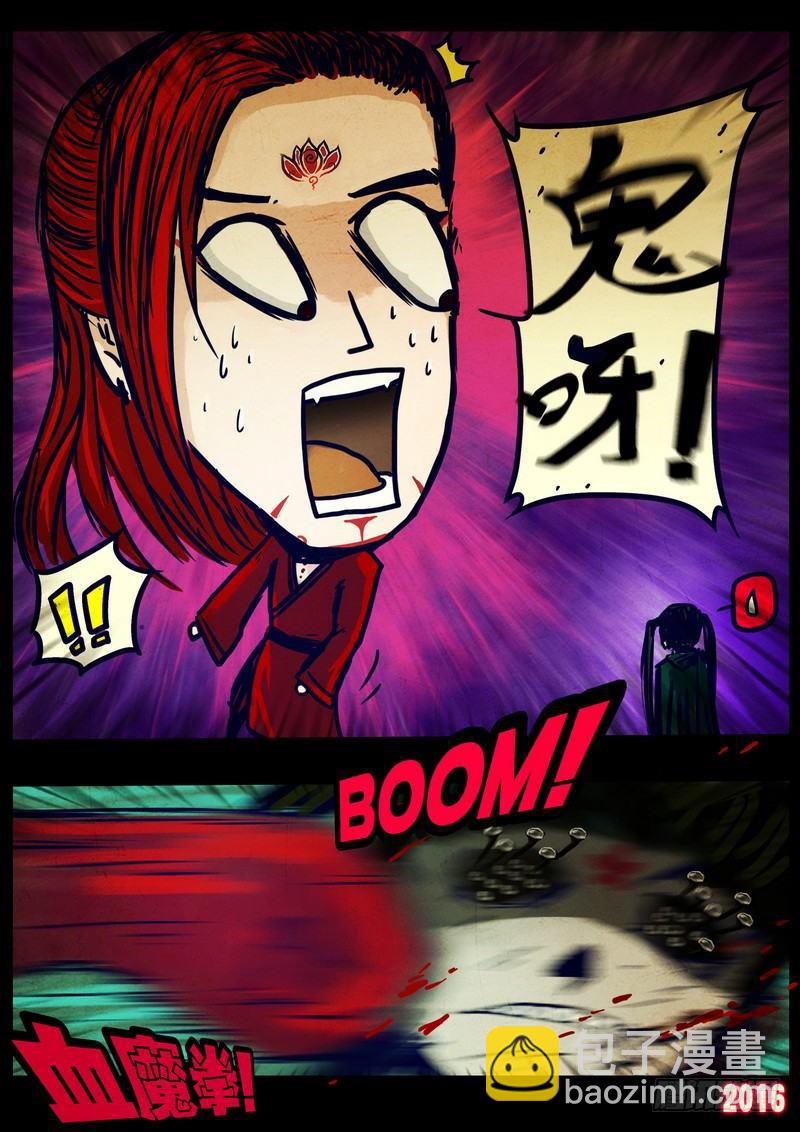 尸兄（我叫白小飞）韩漫全集-第032集无删减无遮挡章节图片 