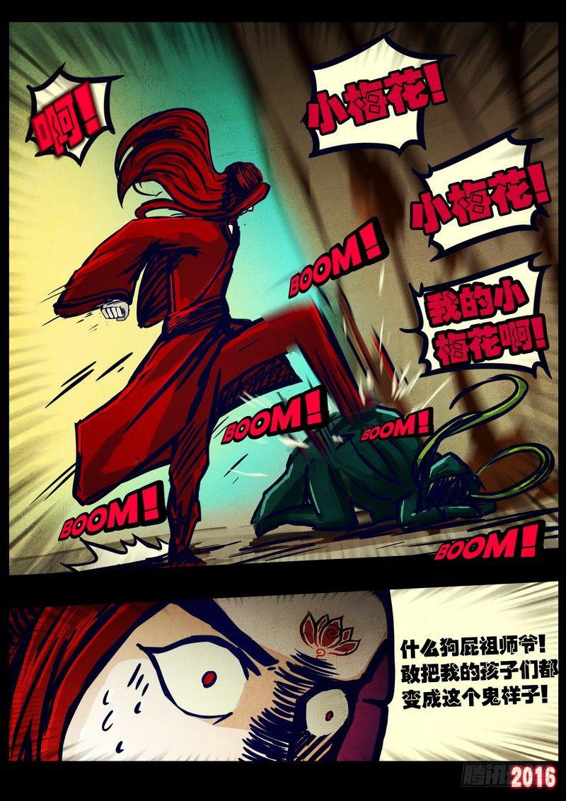 尸兄（我叫白小飞）韩漫全集-第032集无删减无遮挡章节图片 