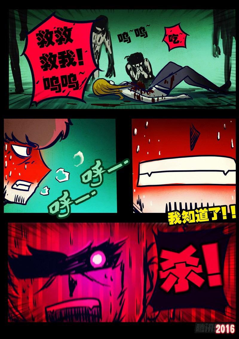 尸兄（我叫白小飞）韩漫全集-第033集无删减无遮挡章节图片 