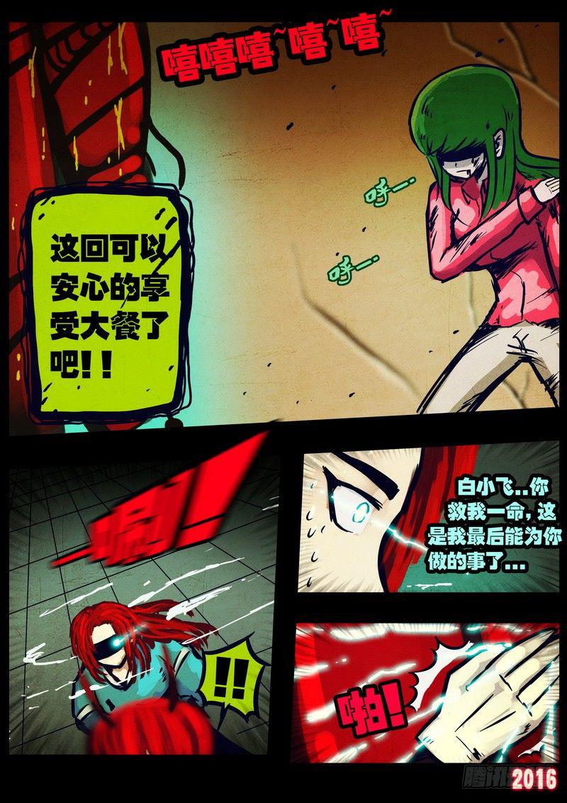 尸兄（我叫白小飞）韩漫全集-第033集无删减无遮挡章节图片 
