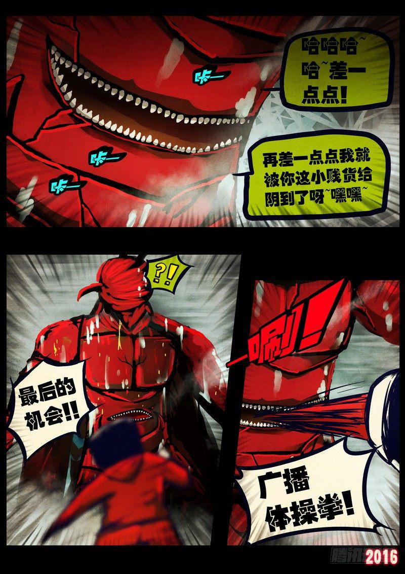 尸兄（我叫白小飞）韩漫全集-第033集无删减无遮挡章节图片 