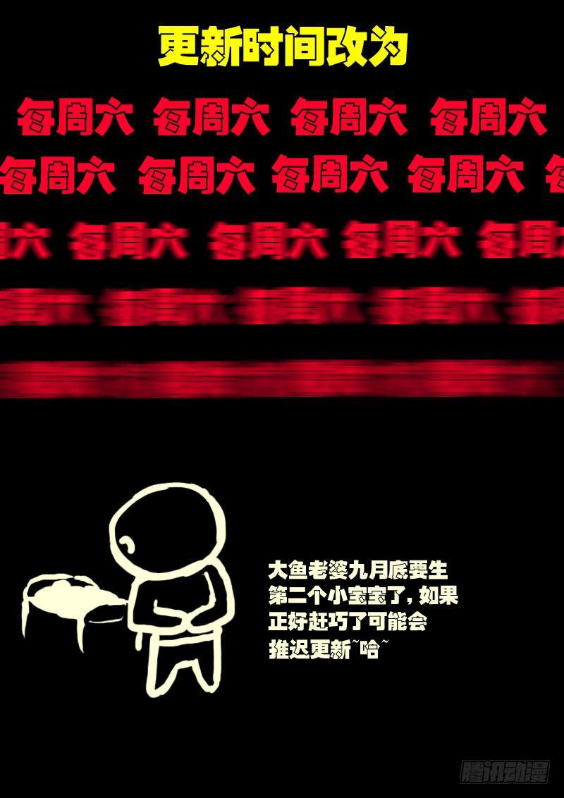 尸兄（我叫白小飞）韩漫全集-第033集无删减无遮挡章节图片 
