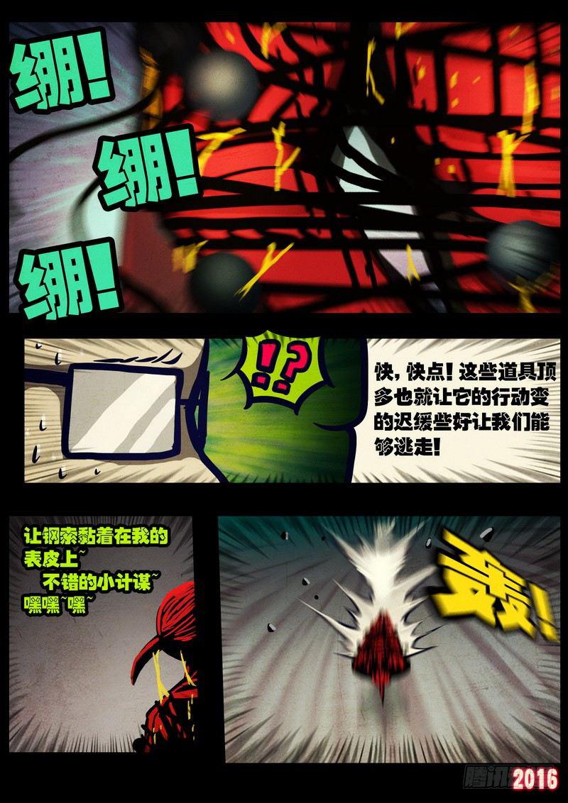 尸兄（我叫白小飞）韩漫全集-第033集无删减无遮挡章节图片 