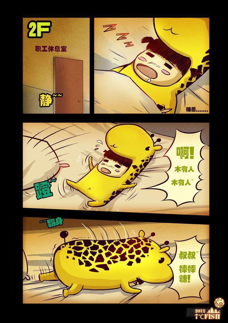 尸兄（我叫白小飞）韩漫全集-第25集无删减无遮挡章节图片 