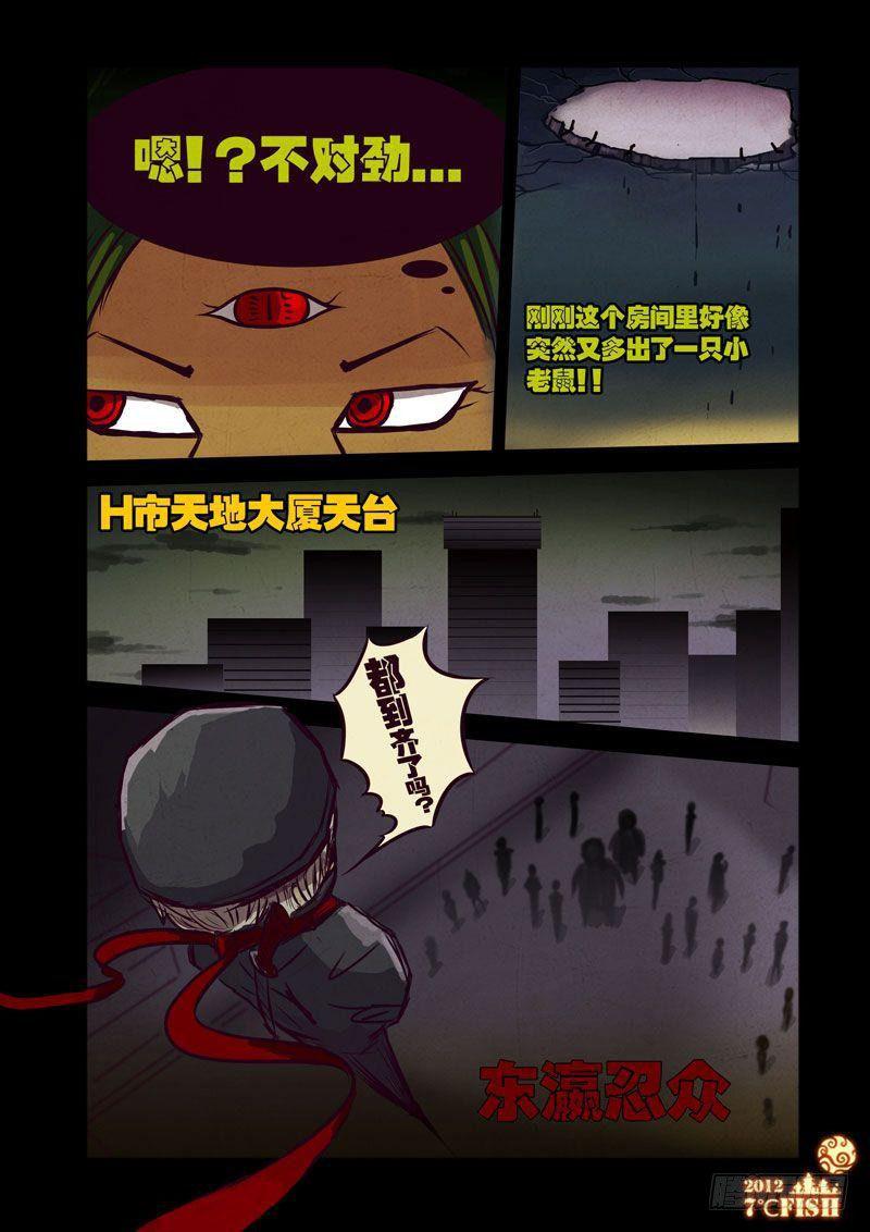 尸兄（我叫白小飞）韩漫全集-第25集无删减无遮挡章节图片 